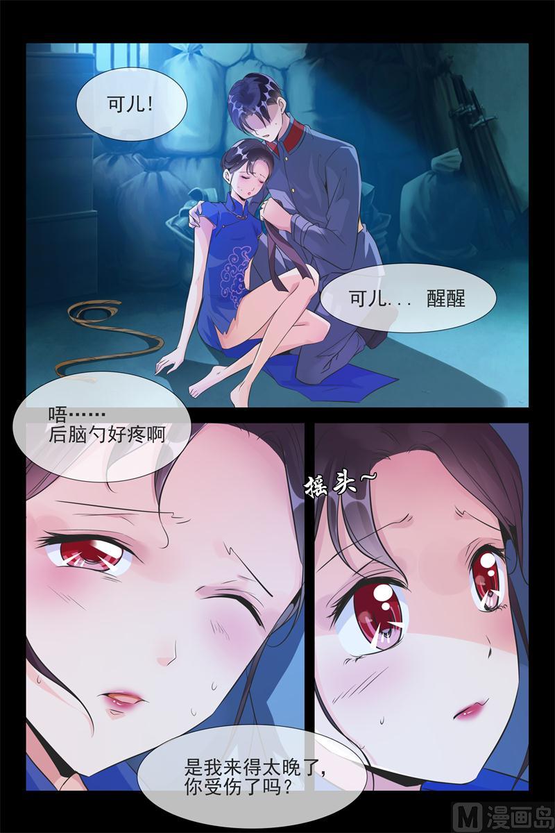 睡了7