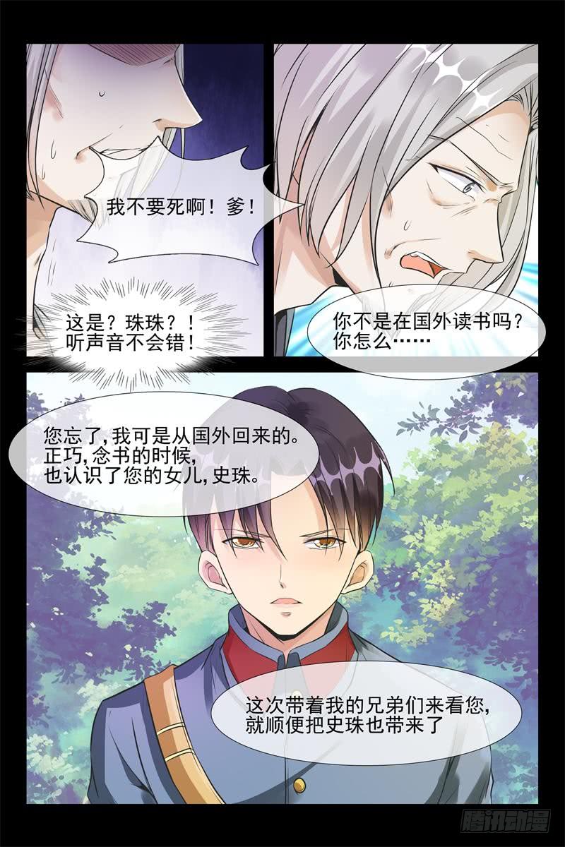 第165话 春梦8