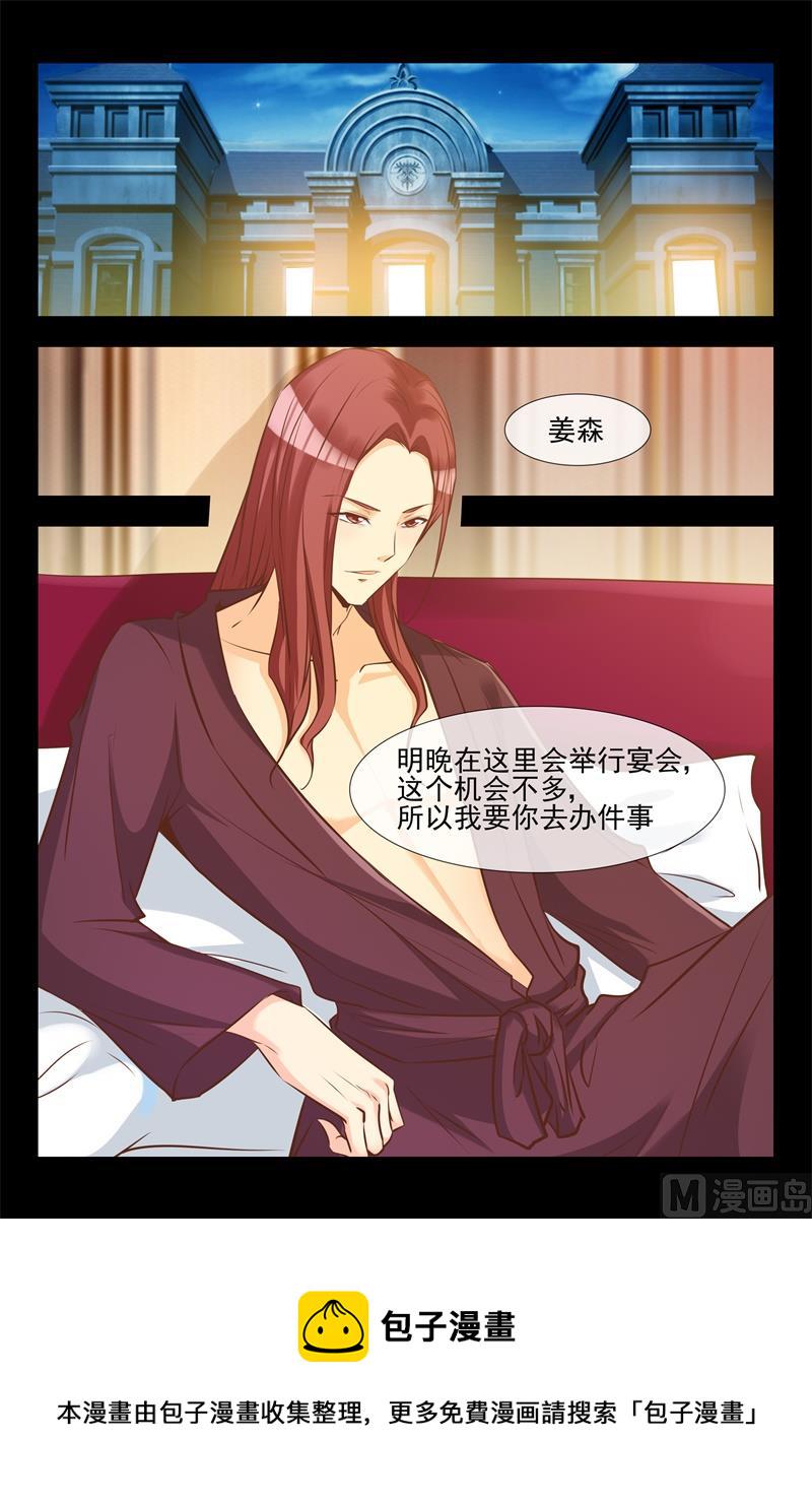心怀鬼胎8