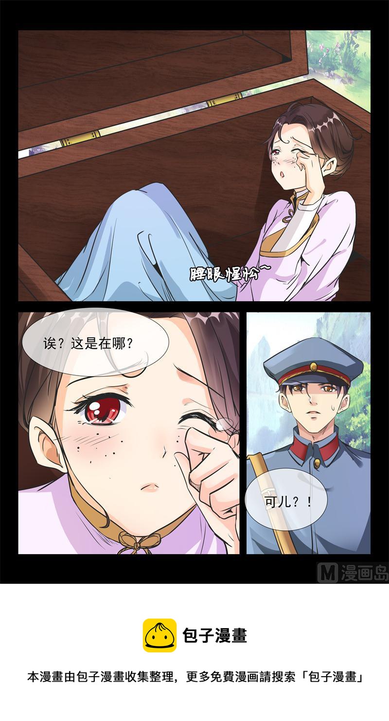 第31话 出兵8