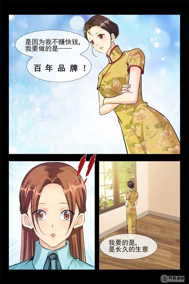 第101话 代言人8