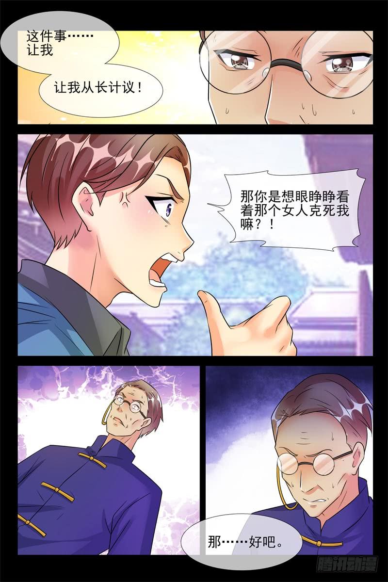第174话 她选择的是我9