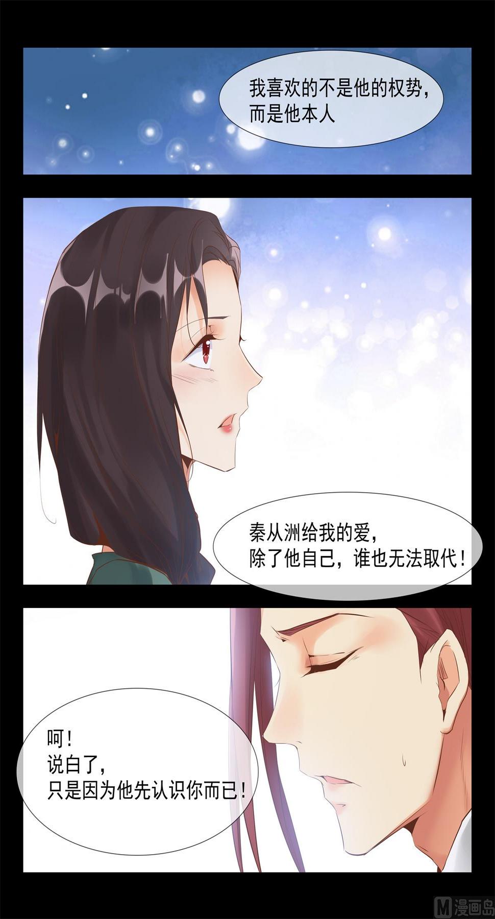敢打她主意，找死10