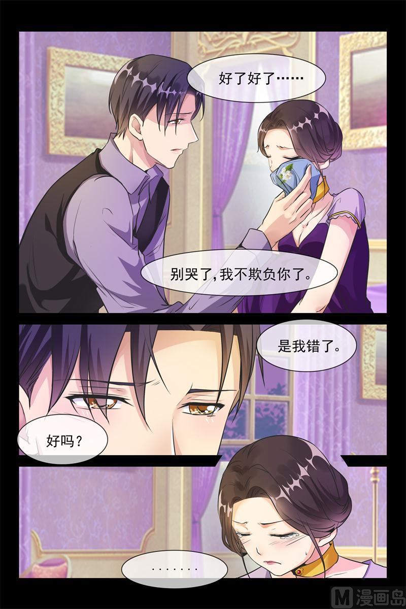 第30话 为了你3