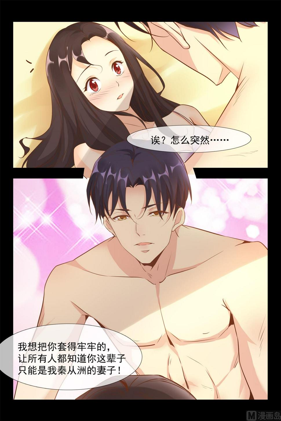 我要把你绑住8