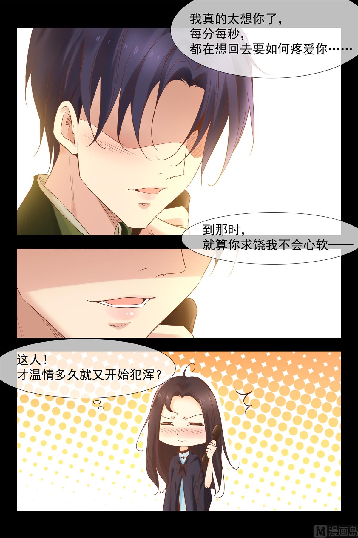 见面补偿你9
