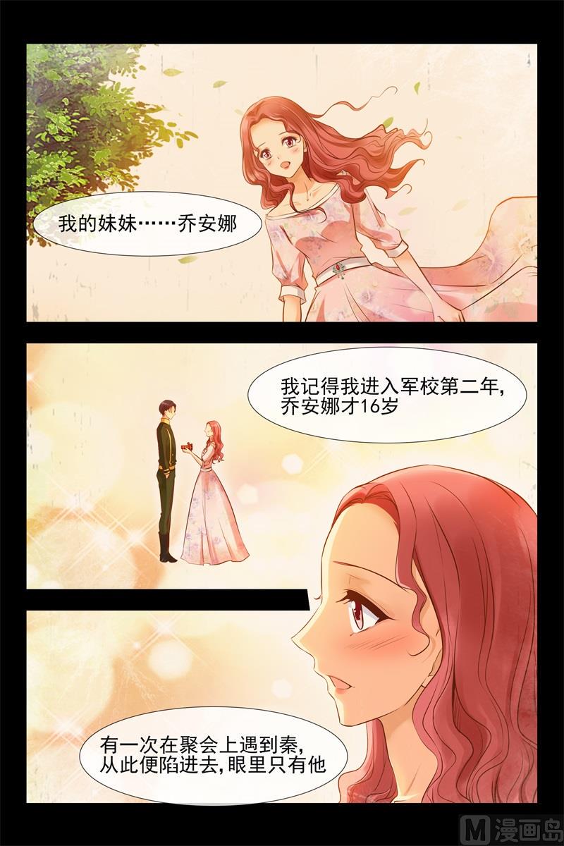 安德烈的嫉妒7