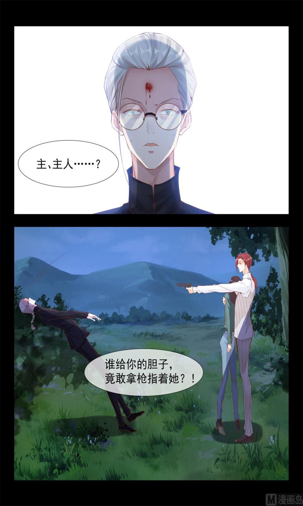 敢打她主意，找死3