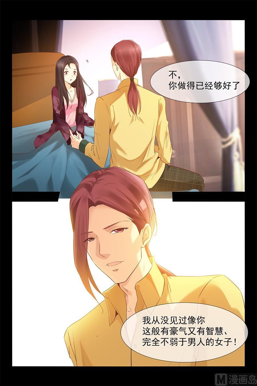 早晚我要霸占你！2