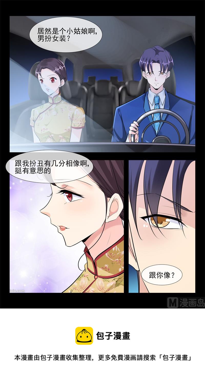 男扮女装4