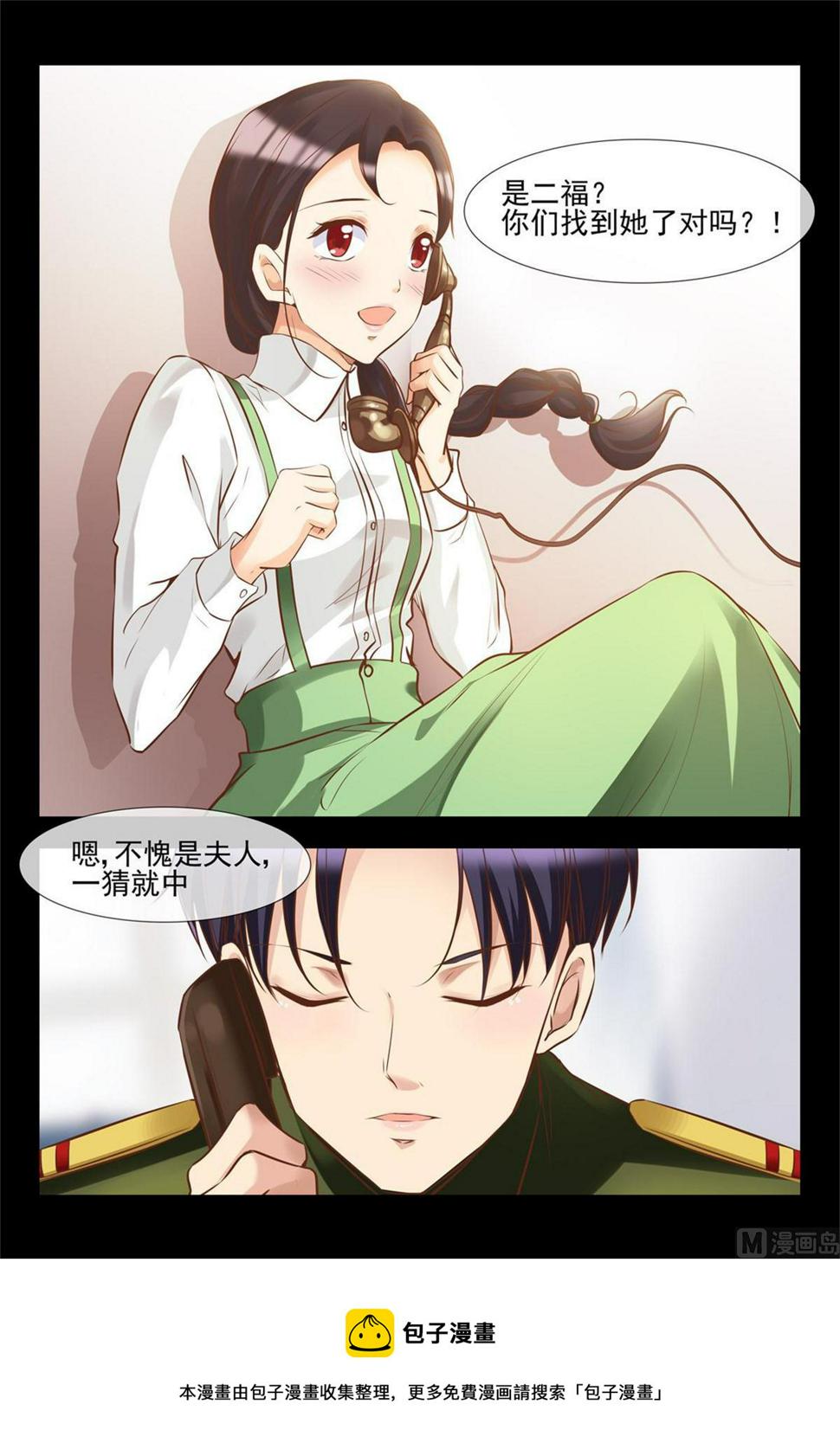 妒火中烧9
