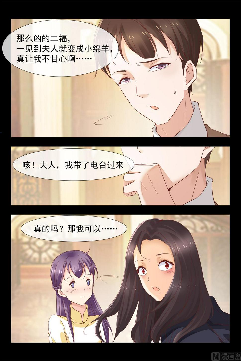 密会飞鹰13