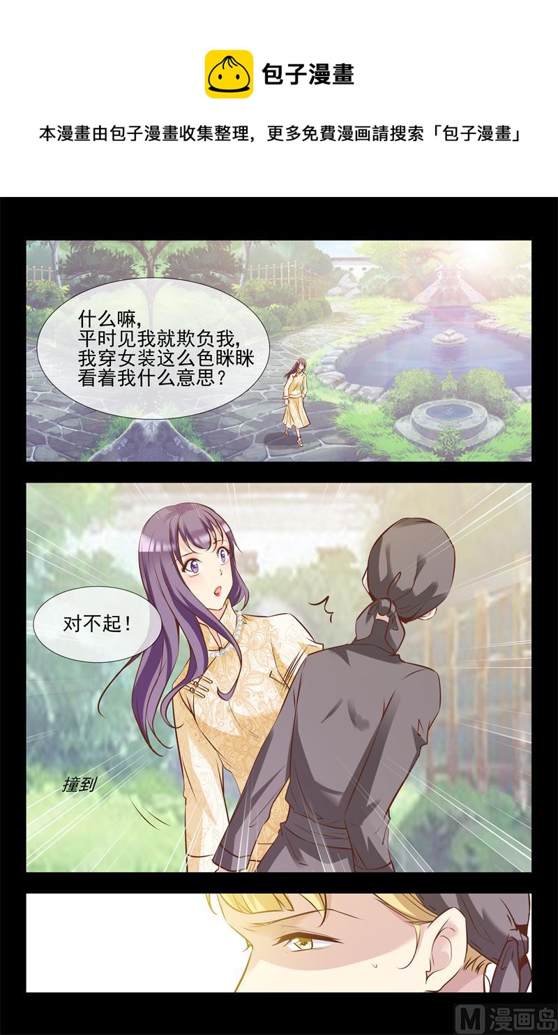 奇怪的人8