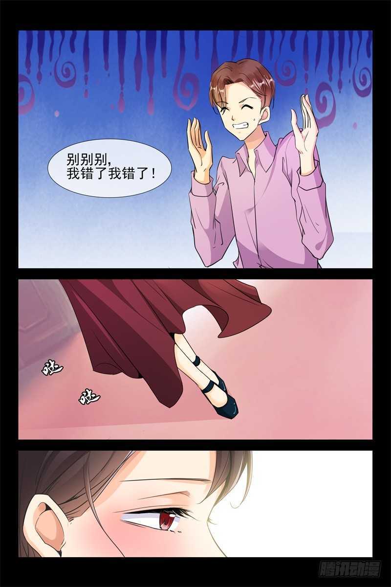 第86话 禽兽还是禽兽不如？2