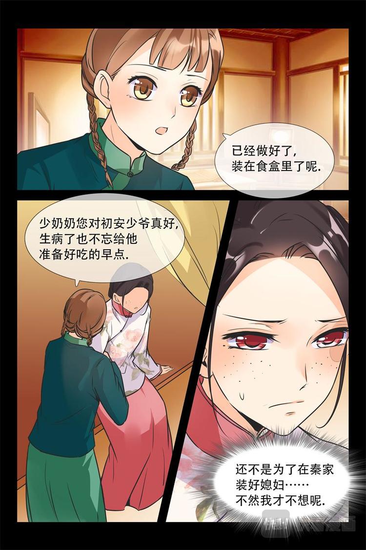 第15话 都是你9