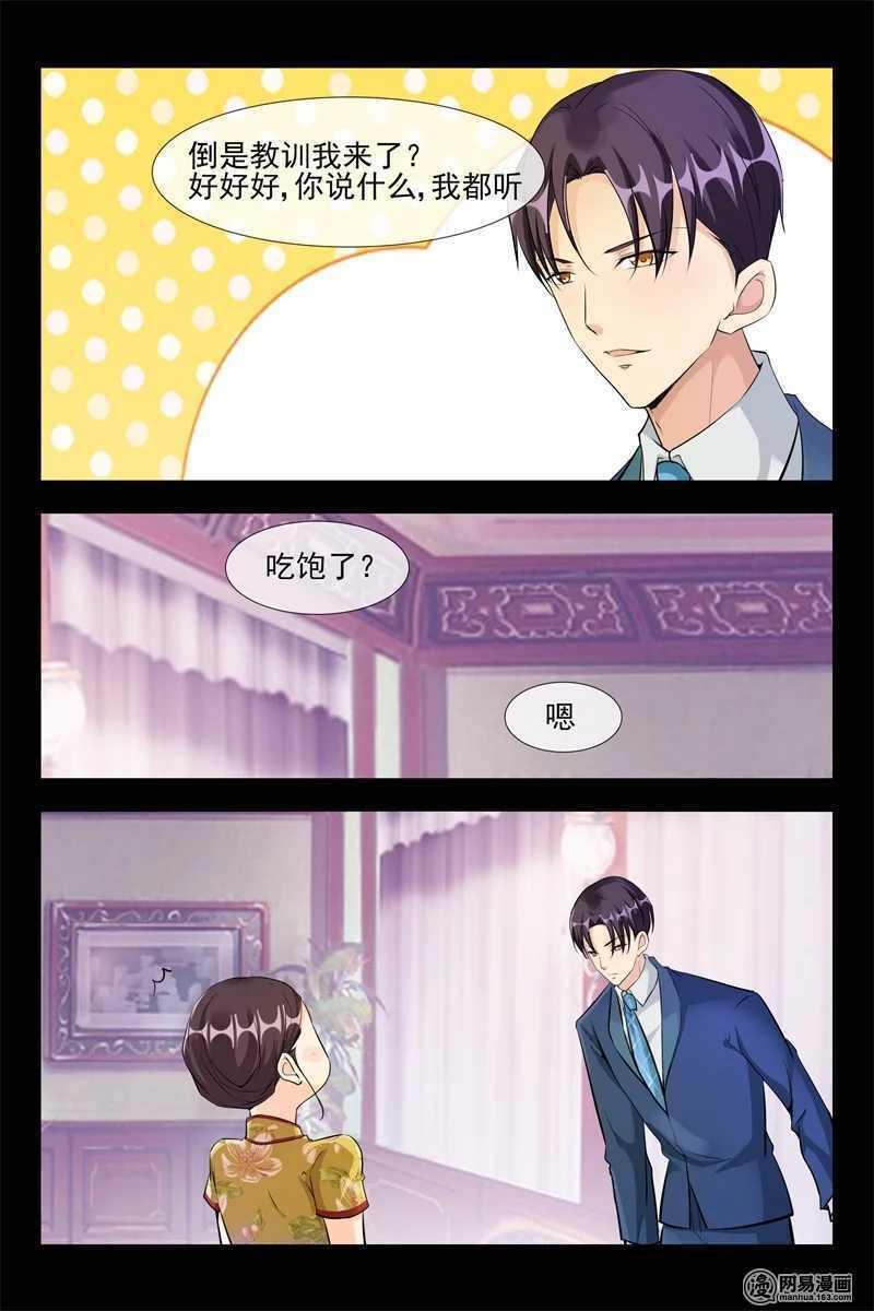 第103话 百年品牌7