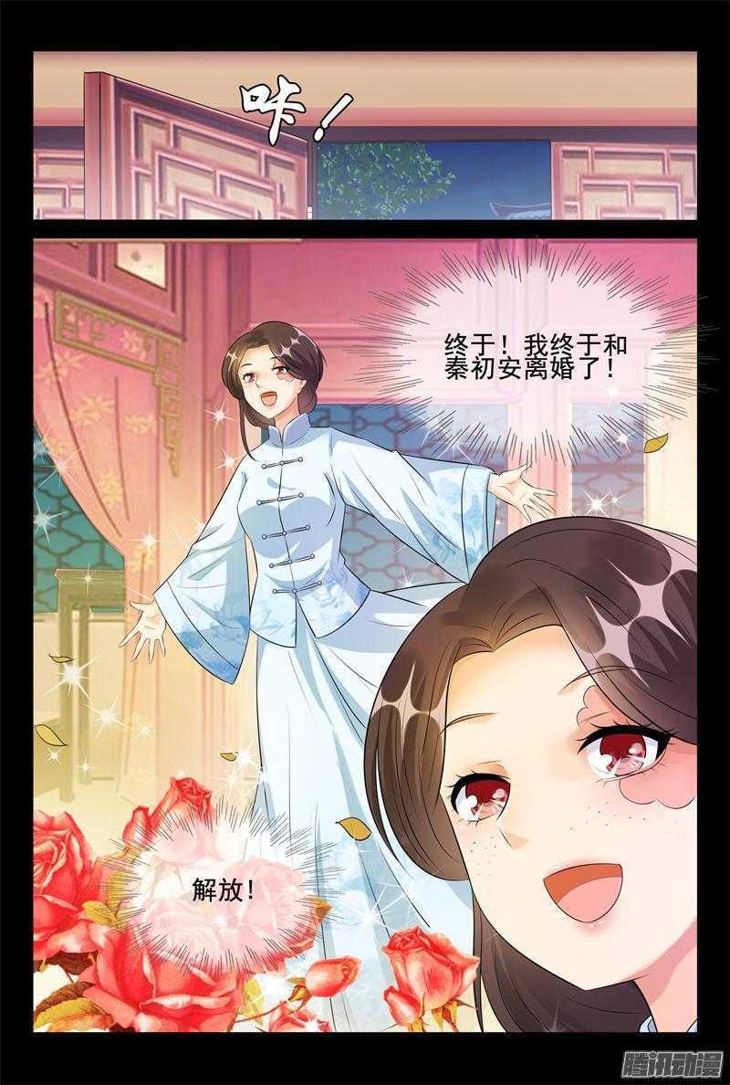 第49话 离她远点8