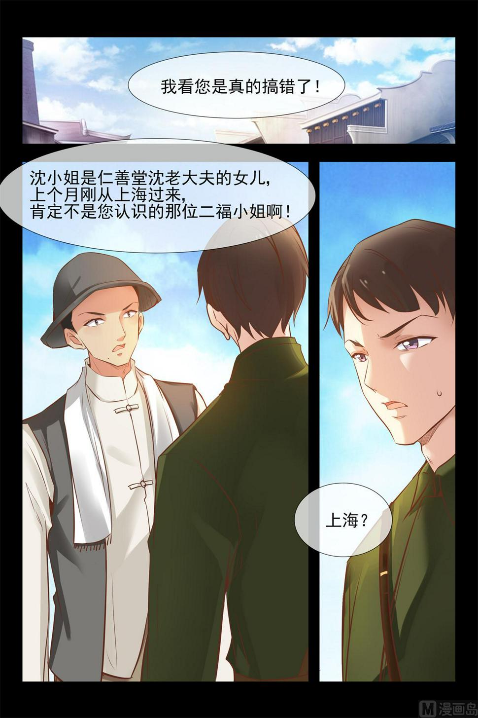 找到二福10