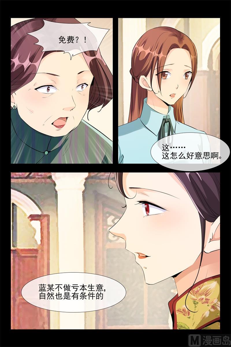 代言人3