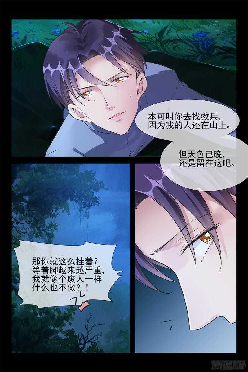 第54话 策马寻妻7