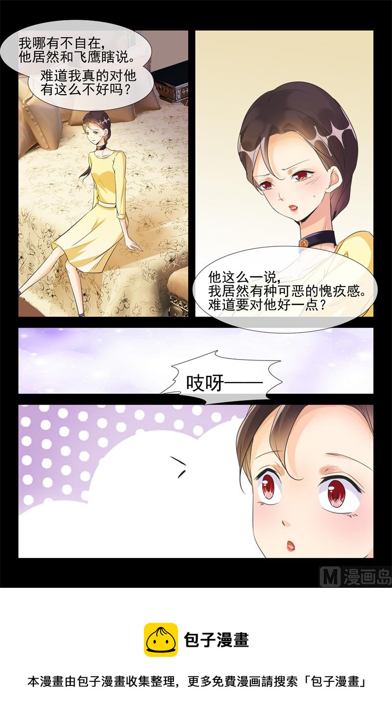 对他好一点9