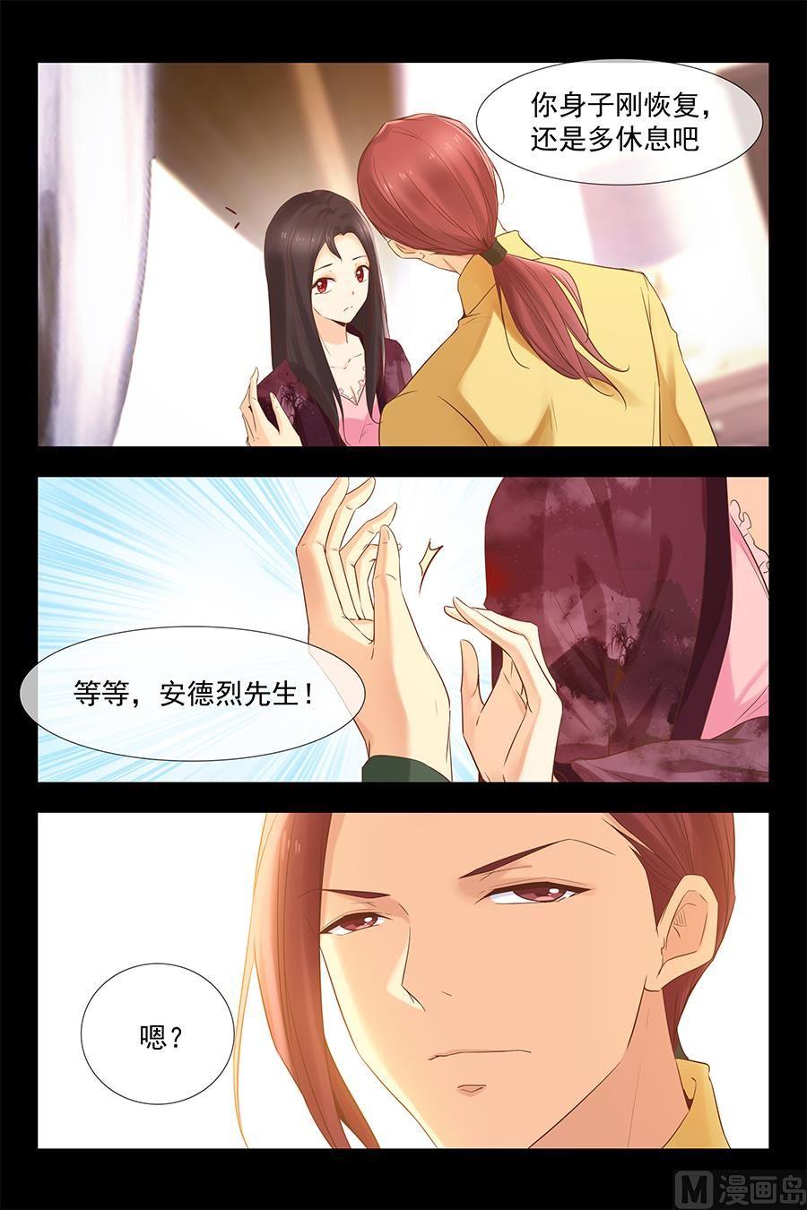 早晚我要霸占你！5