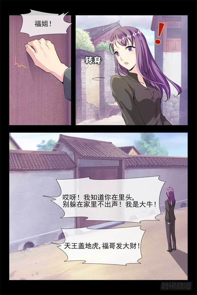 第108话 又是狗粮5