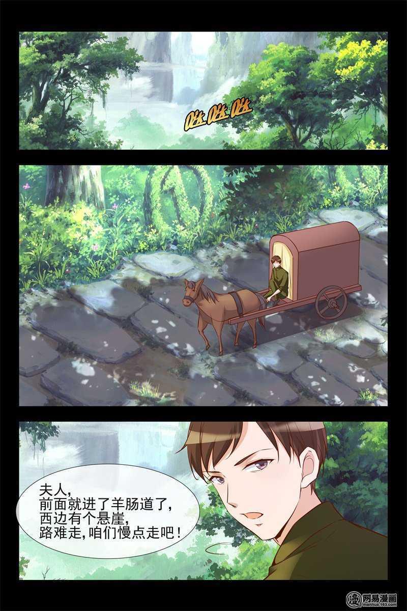 第125话 奇怪的人4