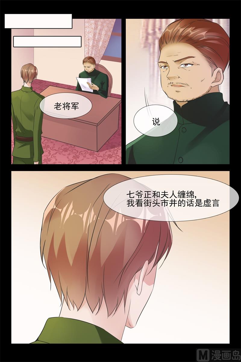 挑拨离间3