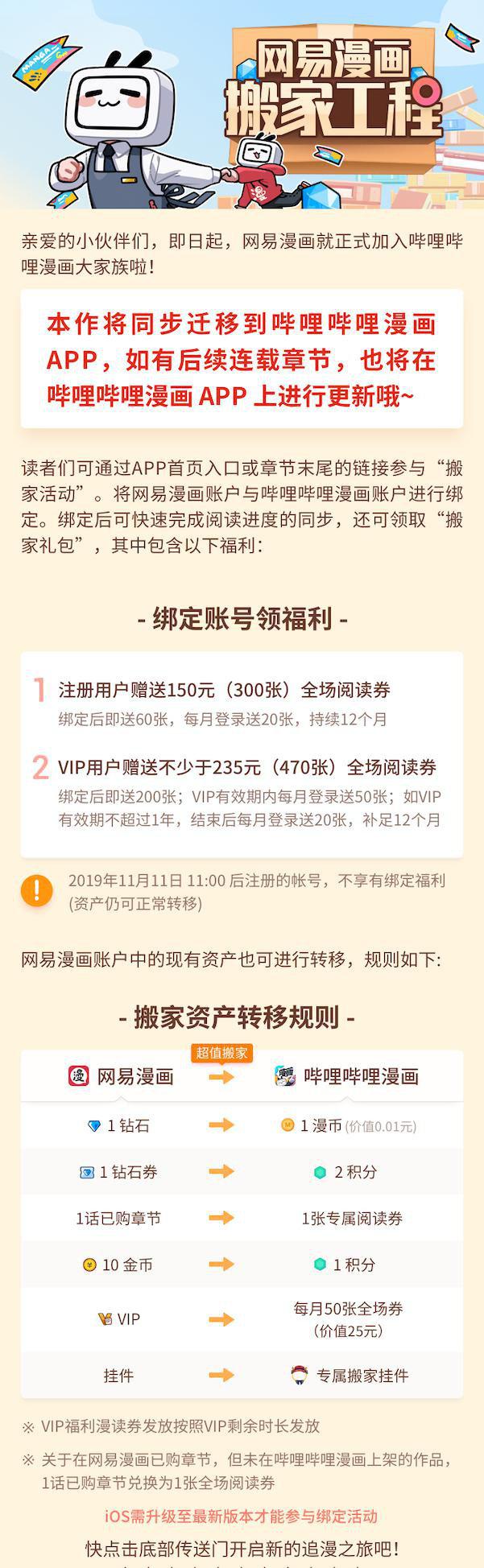 公告 公告0