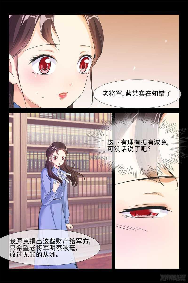 第66话 趁火打劫9