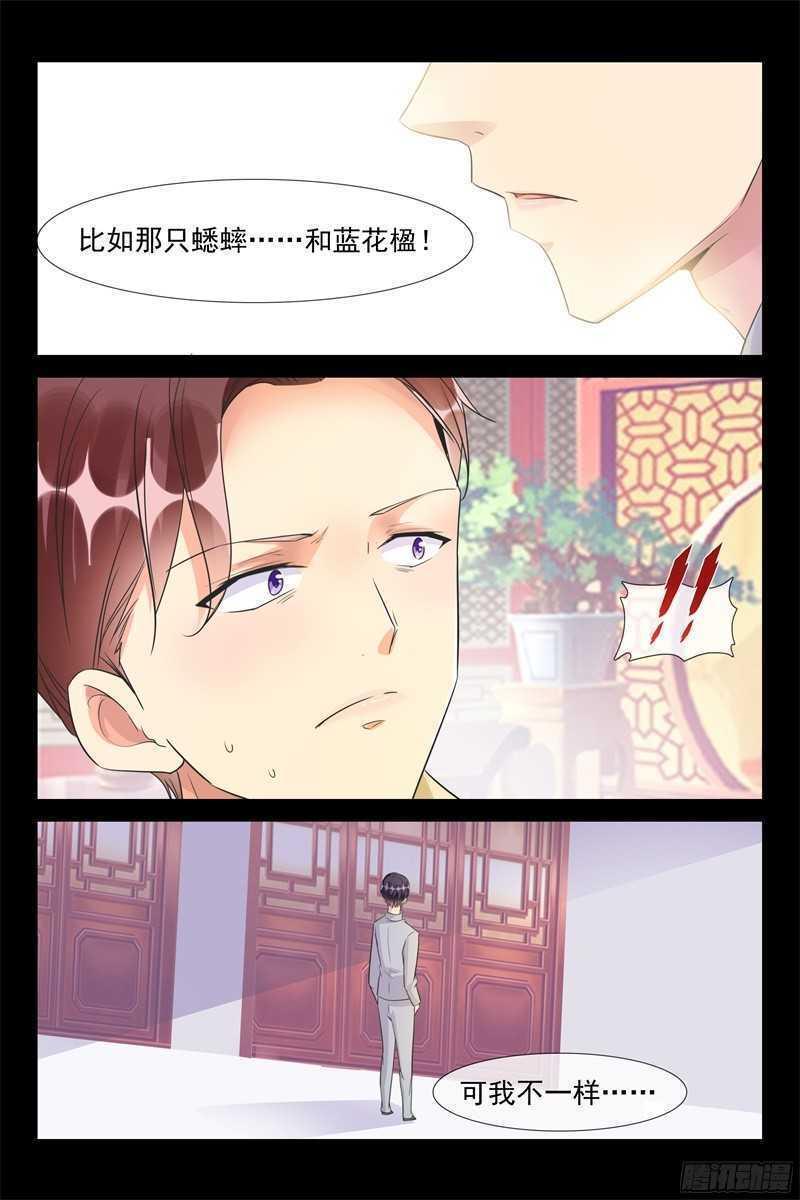 第71话 叔侄5