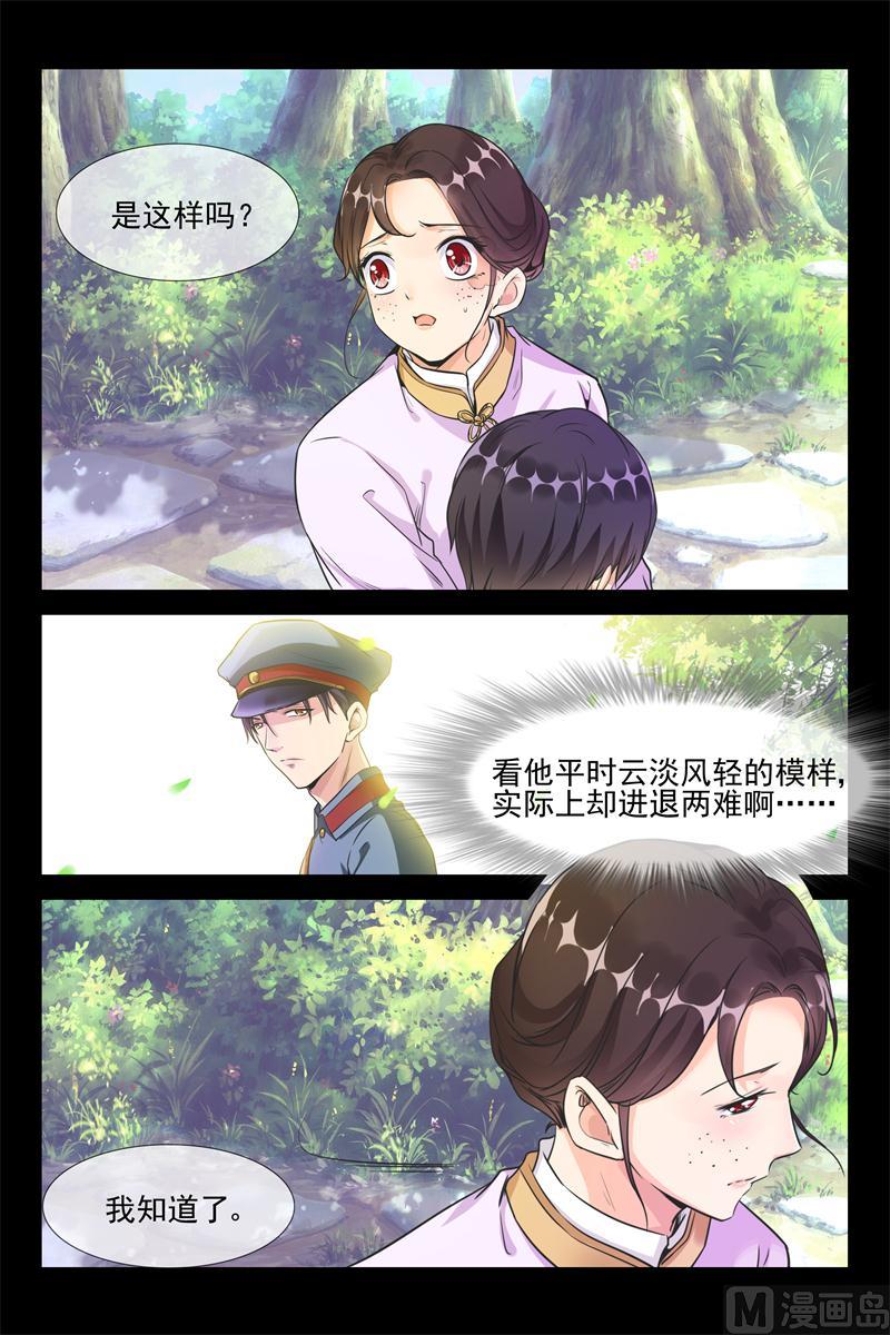 第35话 是我需要你3