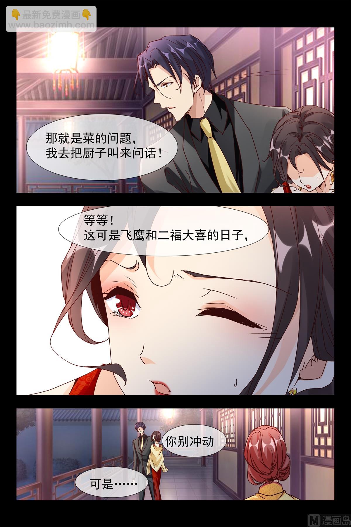 幸福的二福14
