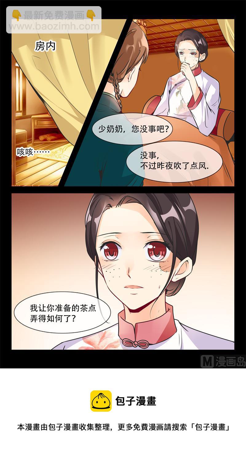 第15话 都是你让我生病了8