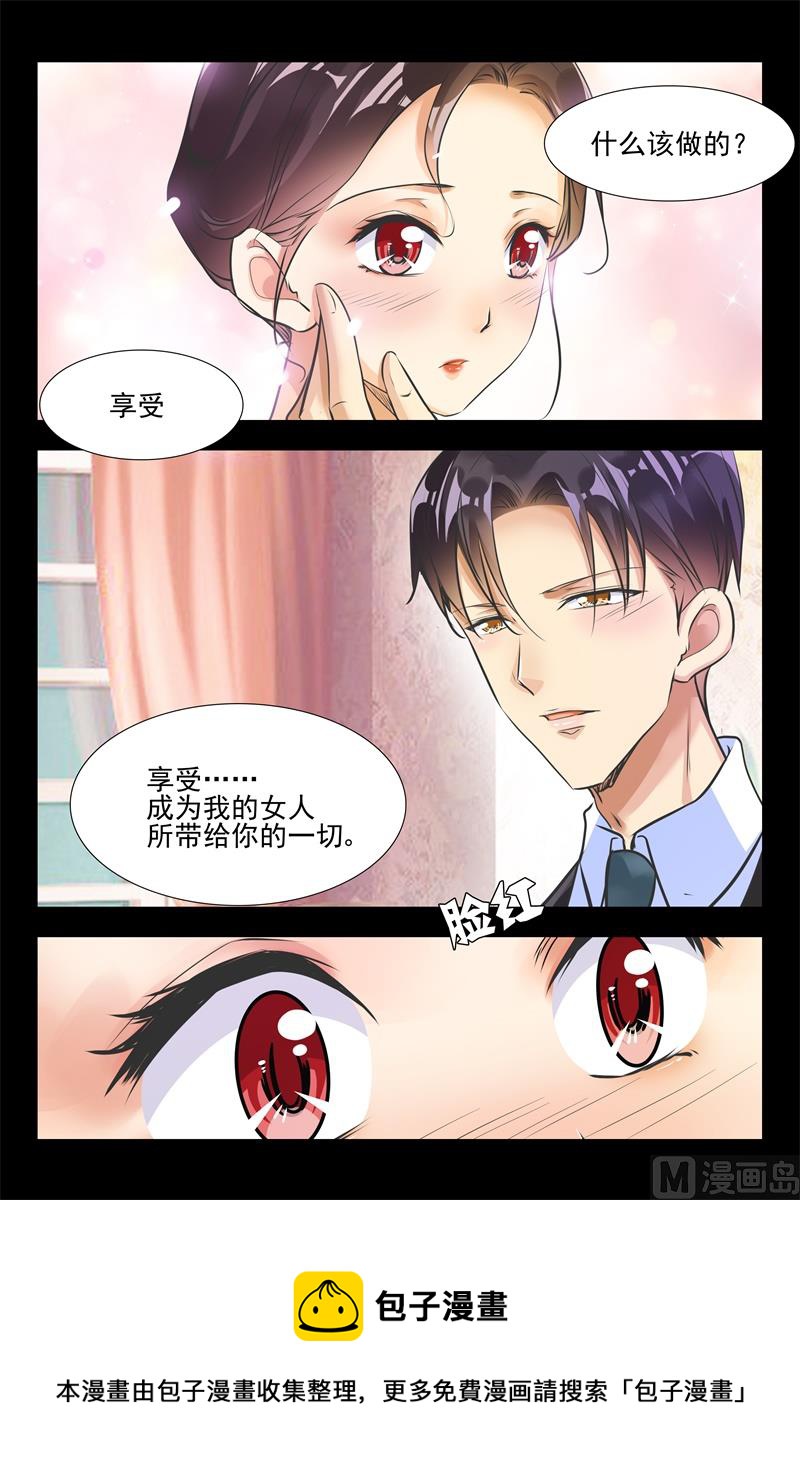 我想要的是你8