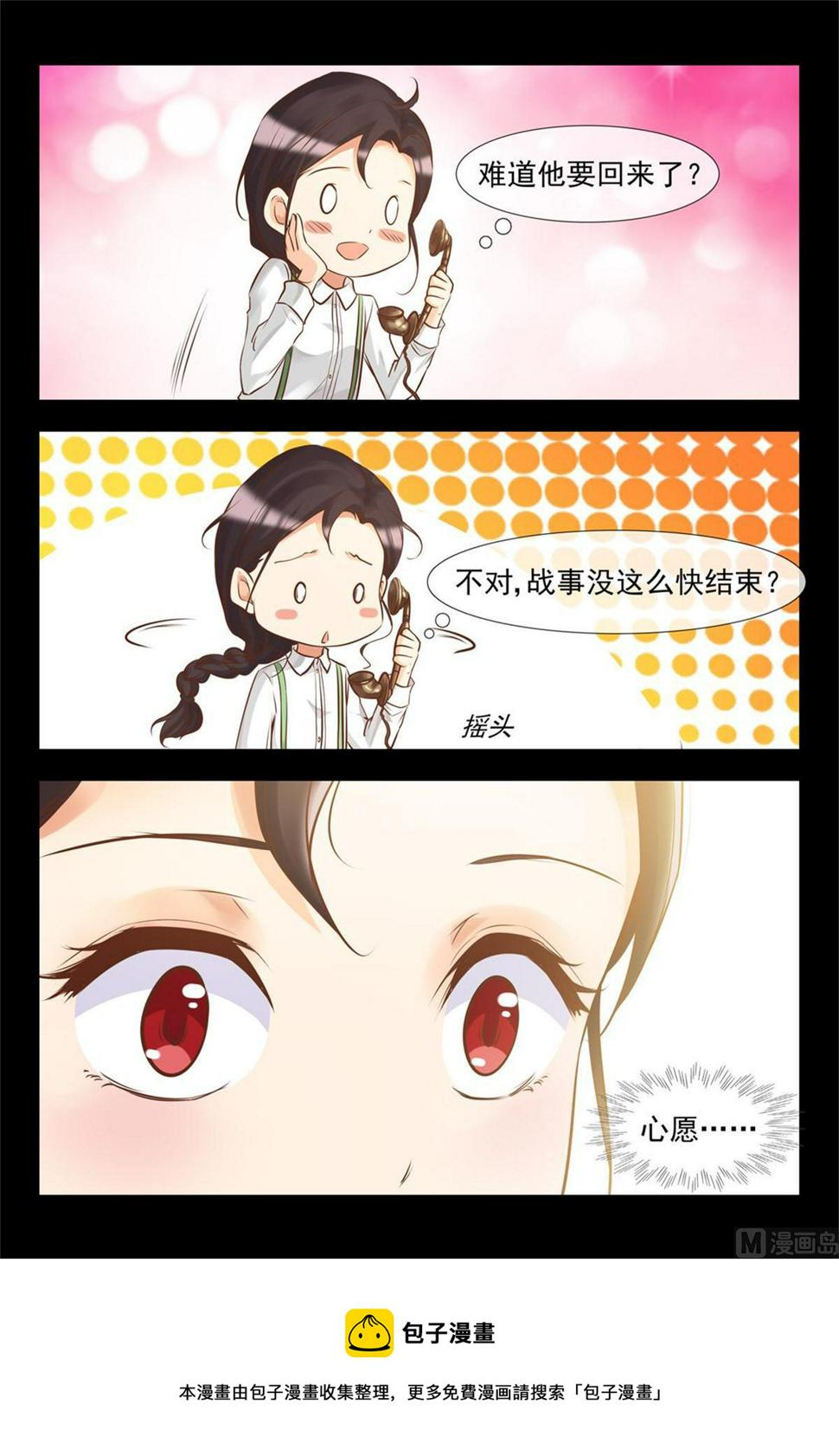 妒火中烧8