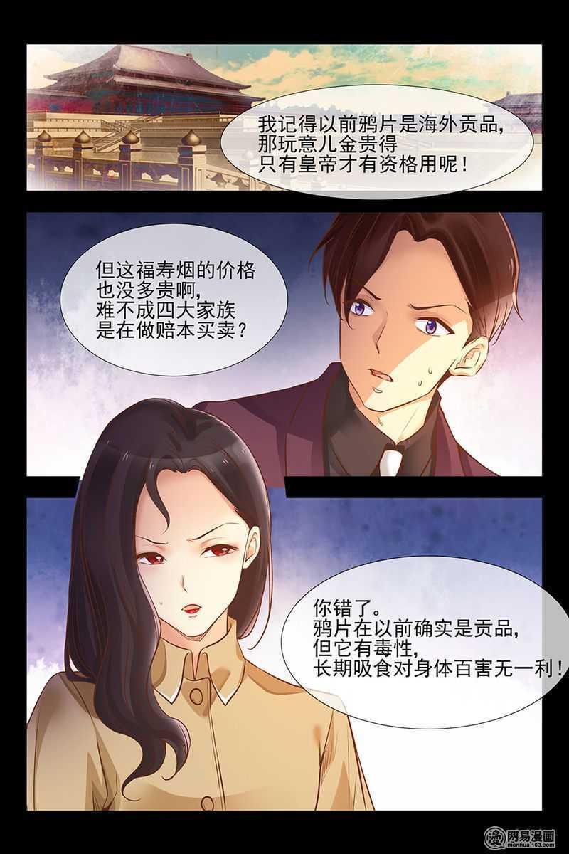 第145话 妒火中烧2