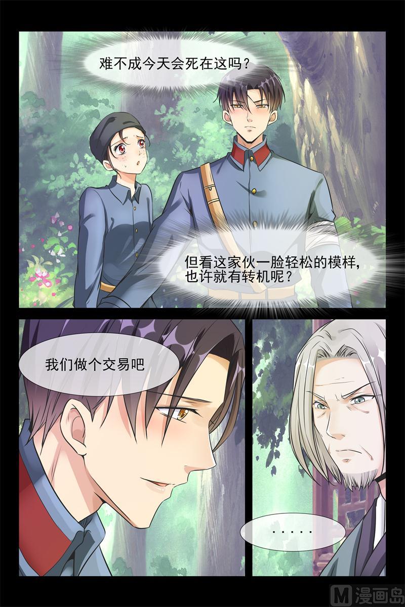 第37话 翻手为云3