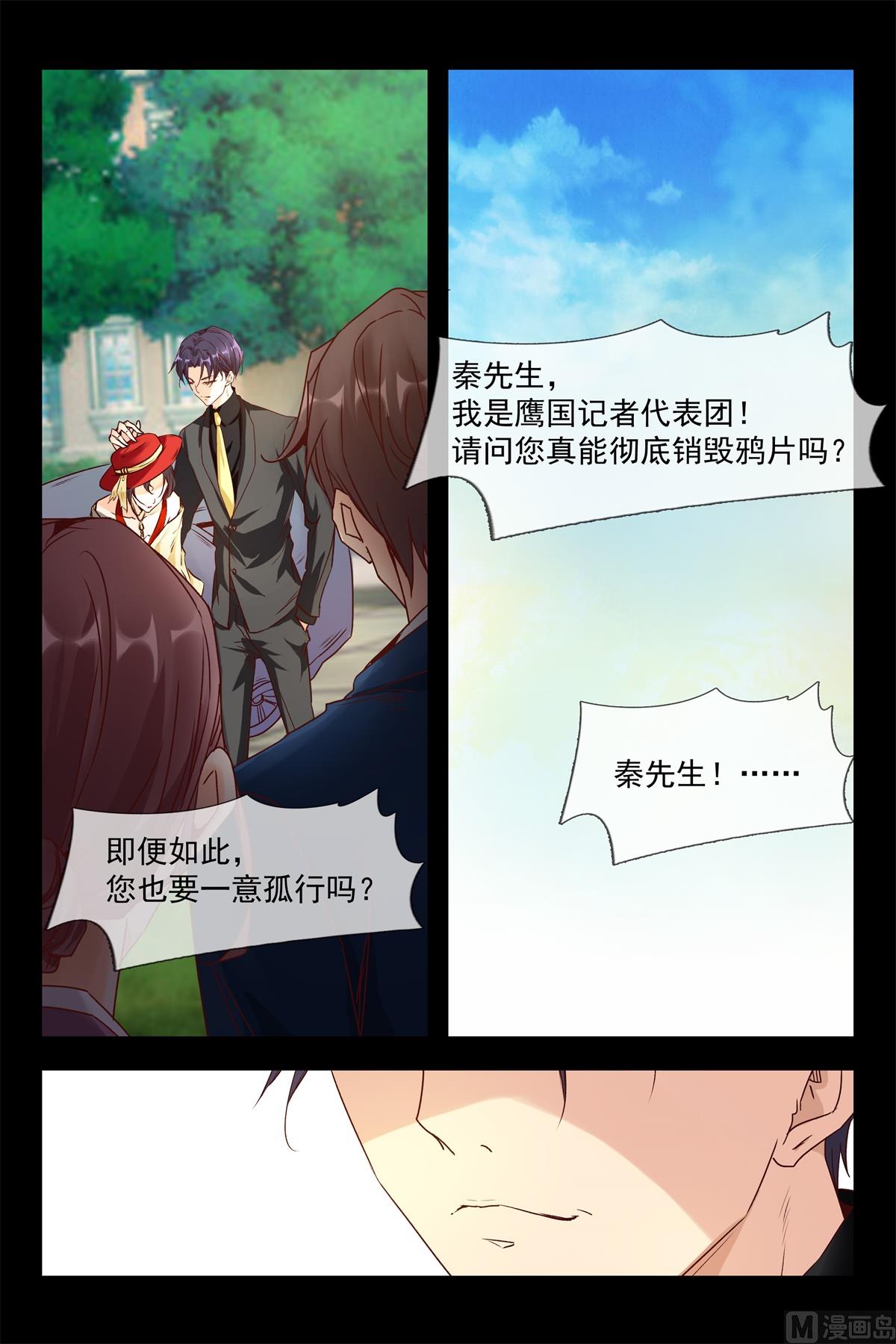 销烟5