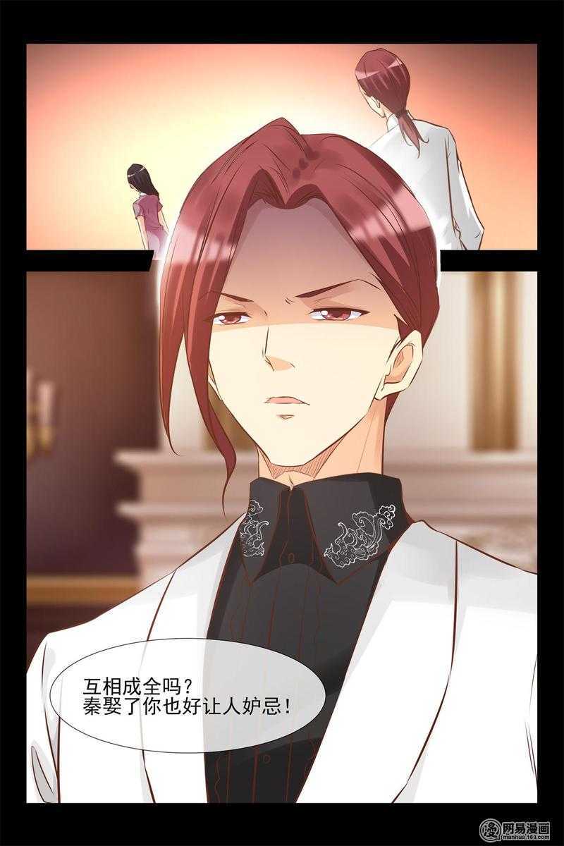第140话 蓝花楹的化解13