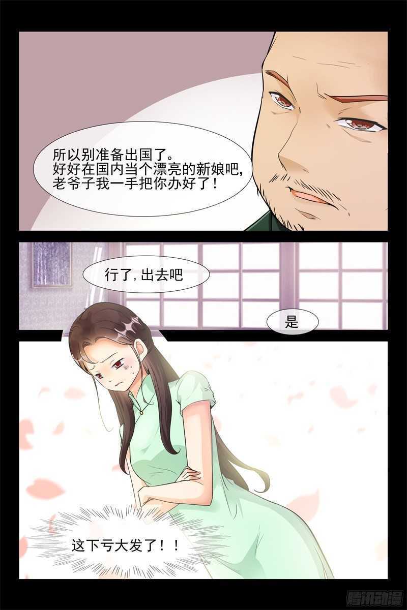 第69话 假戏真做3