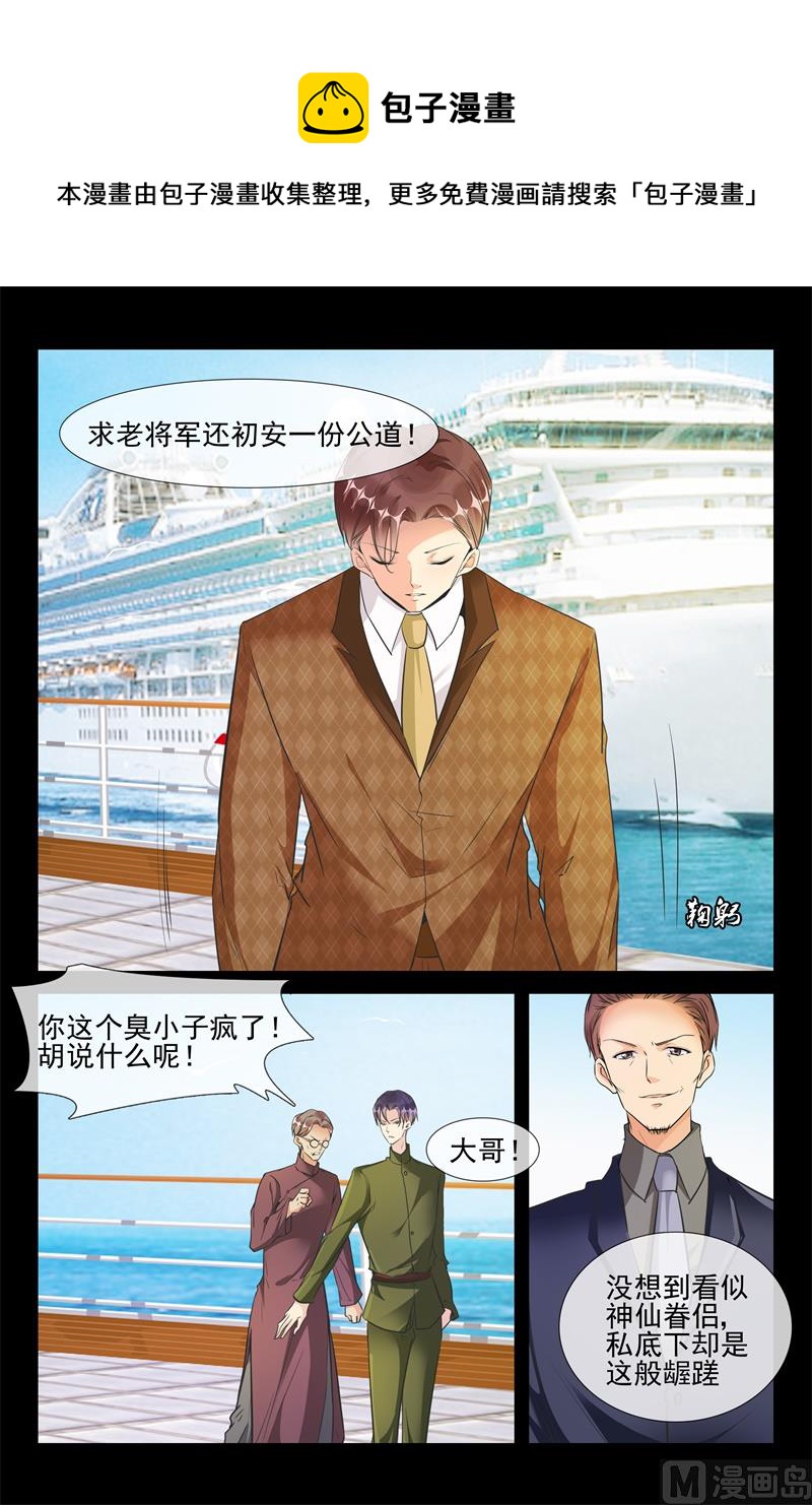 秦初安的报复8