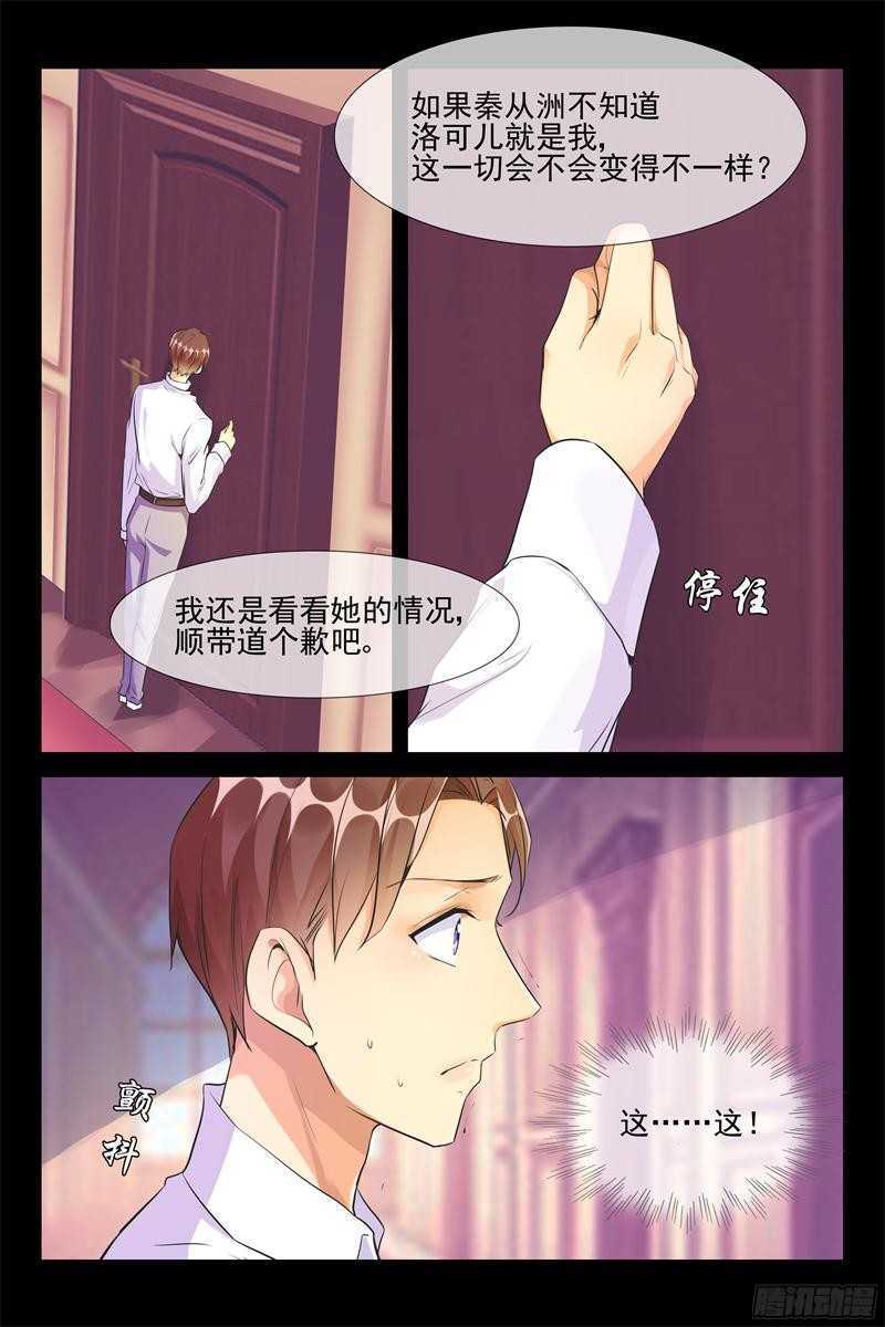 第57话 让我们滚4