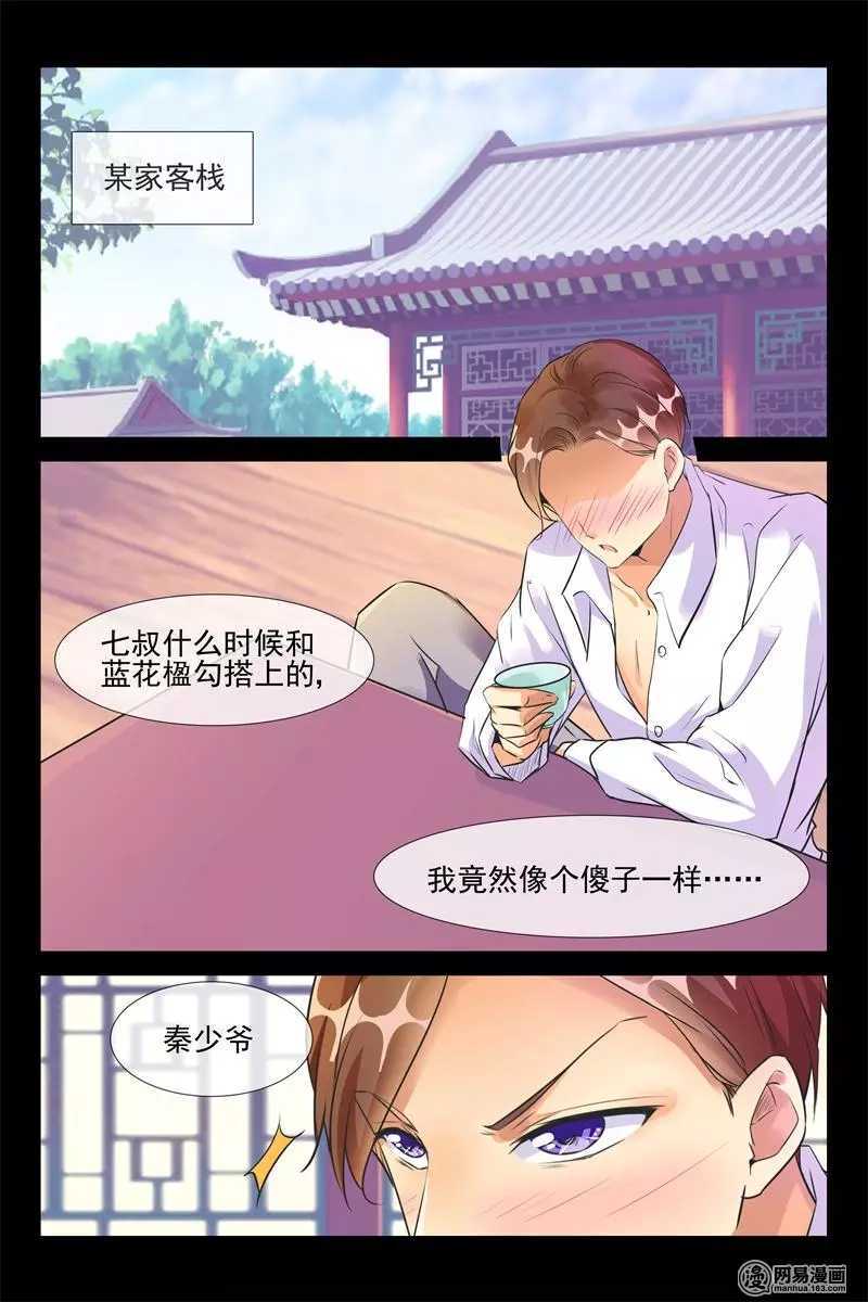 第51话 盛大求婚5