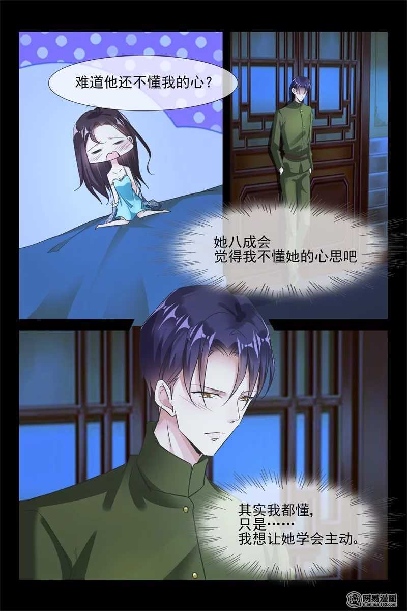 第85话 小别胜新婚5