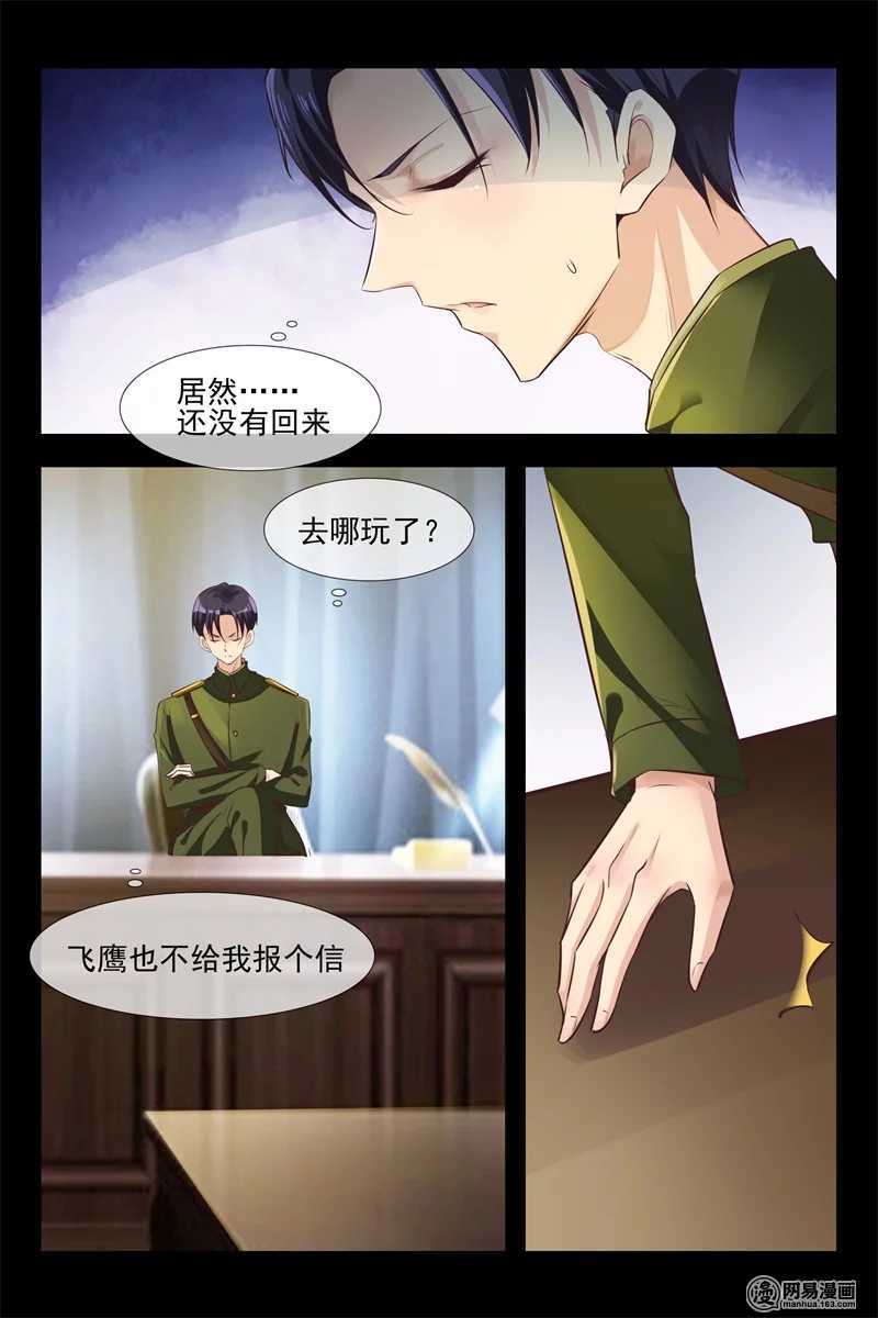 第116话 新产品7