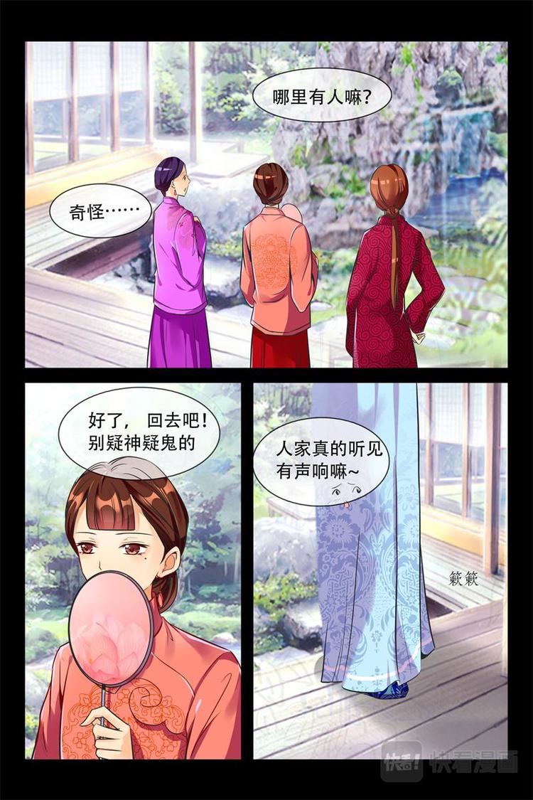 第6话 父亲的遗愿11