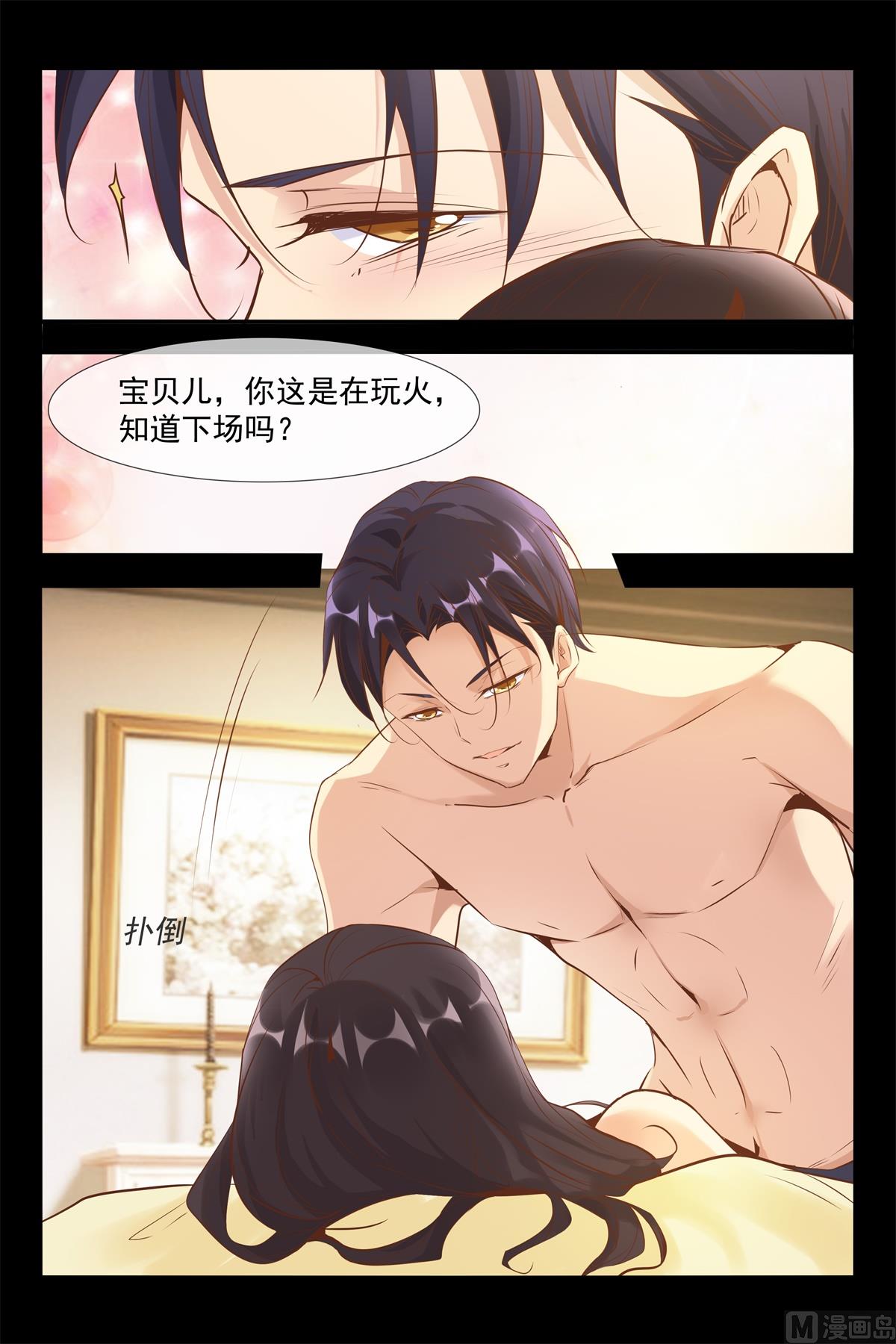 我要把你绑住5
