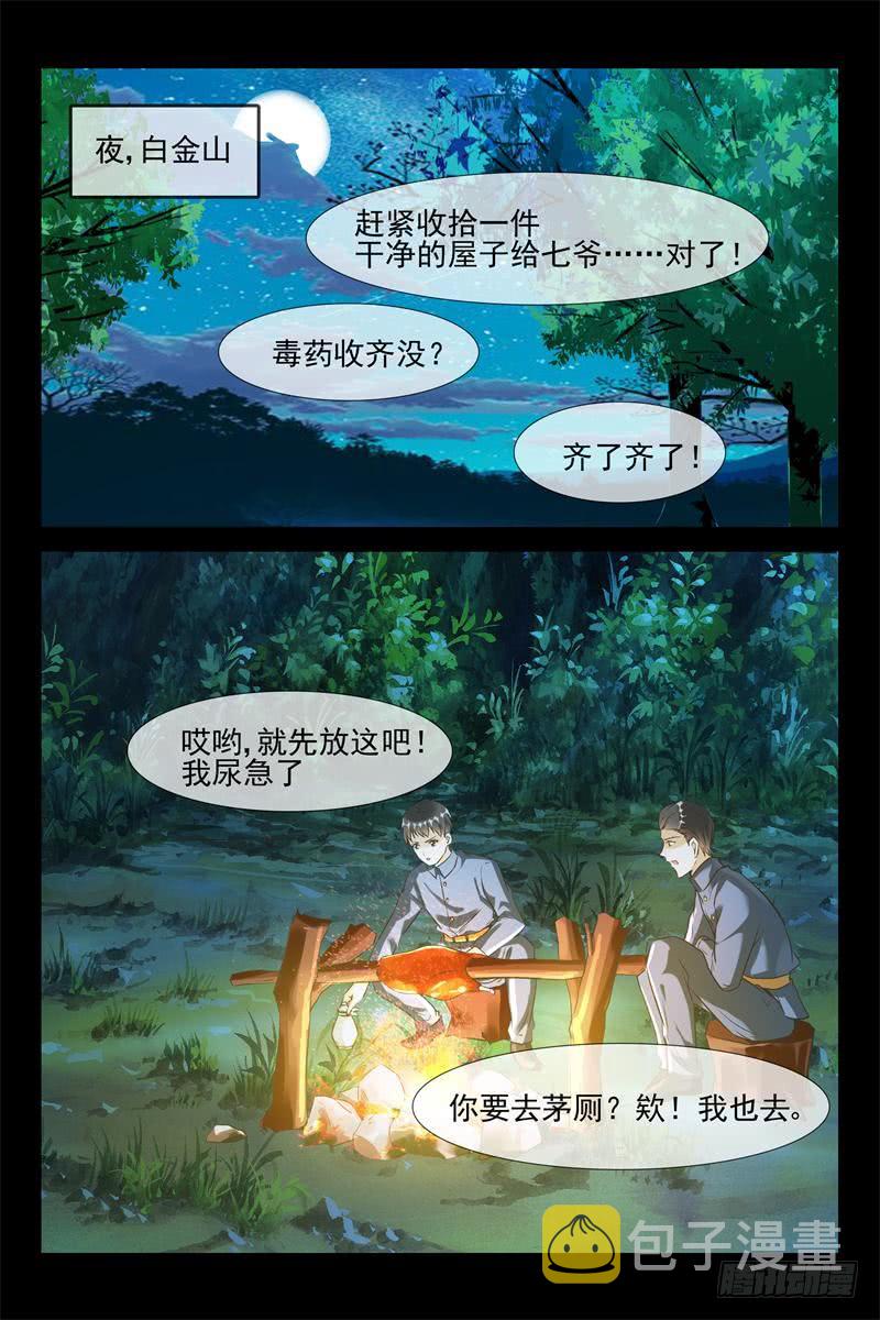 第167话 请夫人教教我6